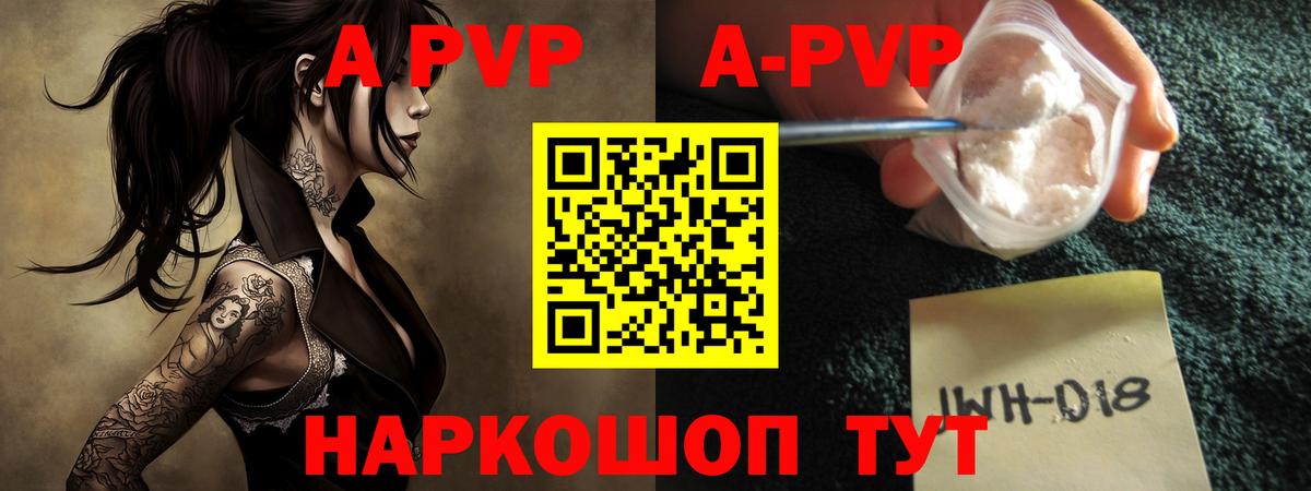 Alpha PVP VHQ  Вход с VPN  A PVP СК КРИС  Элиста  А ПВП СК 