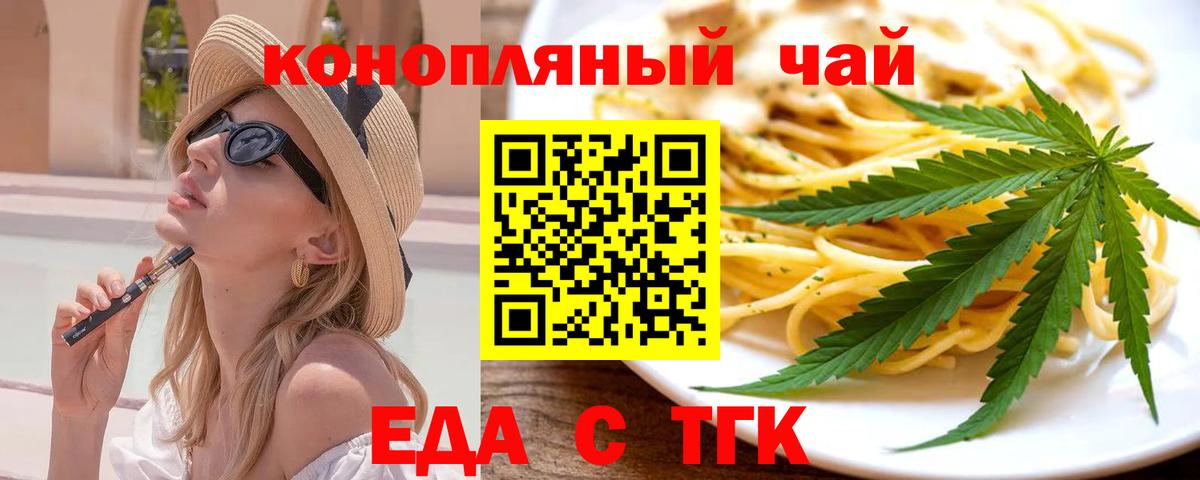 Cannafood конопля  Вход с VPN  Элиста 