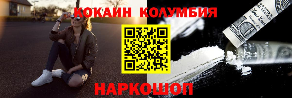 Cocaine Боливия  Вход с VPN  COCAIN 97%  Элиста 