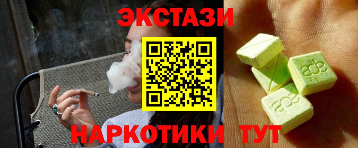 сайты даркнета наркотические препараты  наркота  Вход с VPN  Ecstasy  Ecstasy TESLA  ЭКСТАЗИ TESLA  Элиста 
