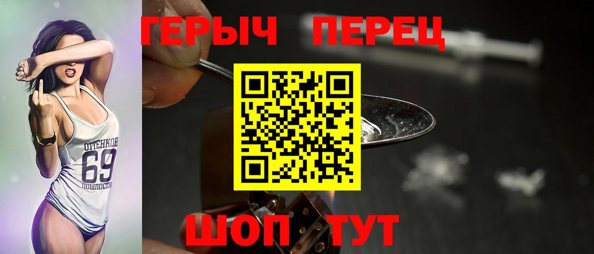 ГЕРОИН Heroin Элиста