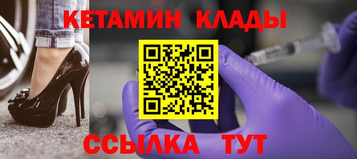 КЕТАМИН VHQ  Кетамин VHQ  Элиста  Вход с VPN 