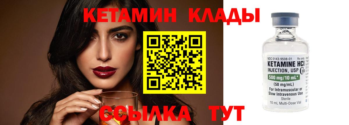Кетамин ketamine Элиста
