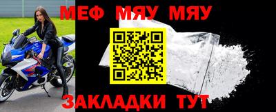 меф VHQ Бугуруслан