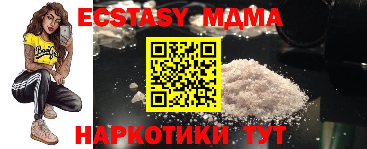 Элиста  МДМА VHQ  МДМА молли  Вход с VPN 