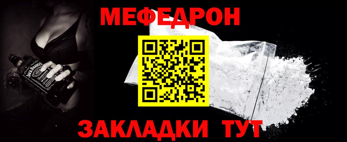 Меф кристаллы Элиста