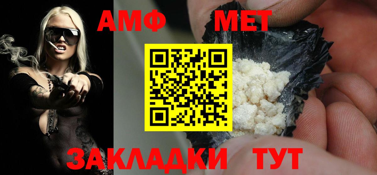 Элиста  Метамфетамин винт  Вход с VPN  Первитин  Метамфетамин винт 