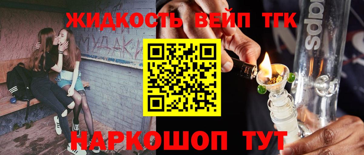 Дистиллят ТГК жижа  Вход с VPN  ТГК жижа  Элиста 