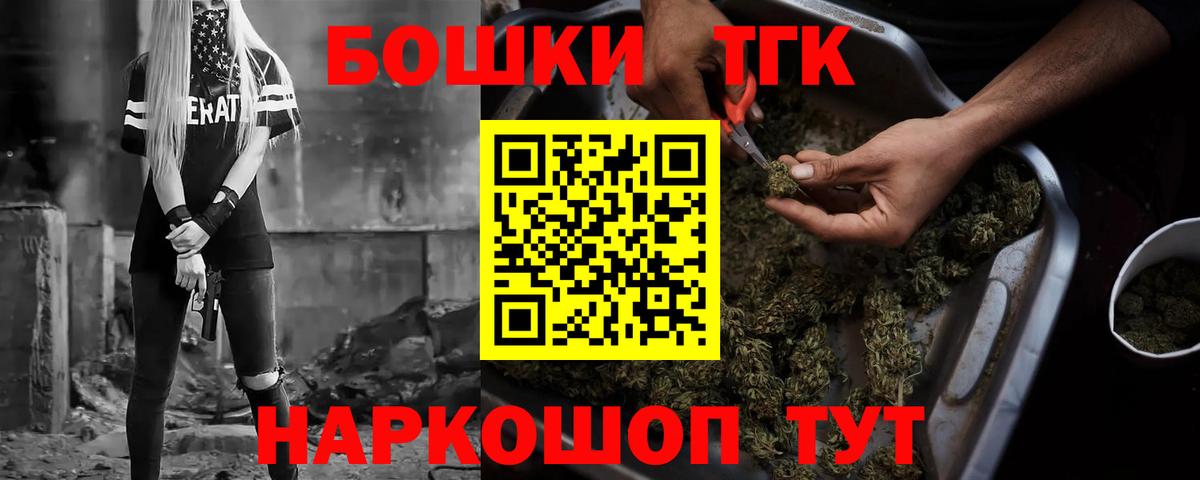 Канабис конопля  МАРИХУАНА конопля  Вход с VPN  Элиста  Бошки марихуана Bruce Banner 